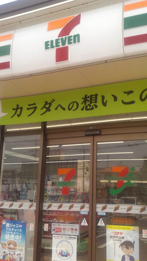 セブンイレブン 各務原那加不動丘店のレポート写真2（ポニョ）