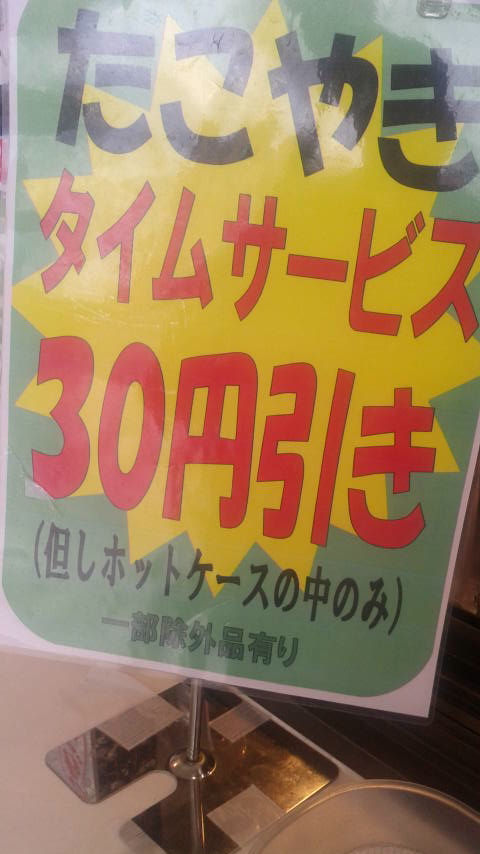 和風おやつ 平野屋 笠松店のレポート写真2（ポニョ）