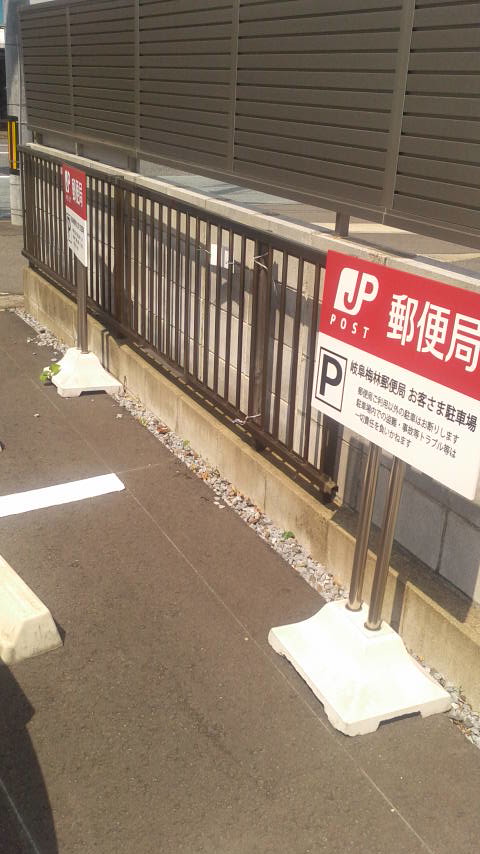 岐阜梅林郵便局のレポート写真3（ポニョ）