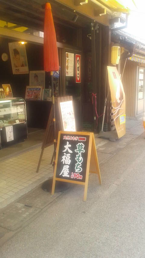 大福屋のレポート写真4（ポニョ）