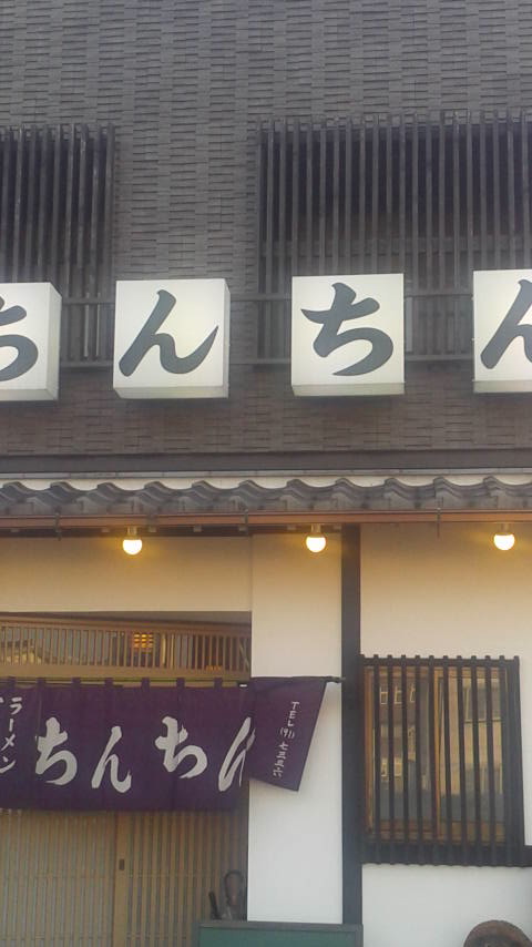 ちんちんのレポート写真5（ポニョ）