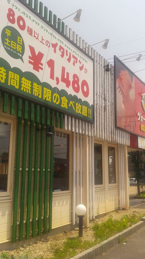 ヴォーノ イタリア 各務原店のレポート写真5（ポニョ）