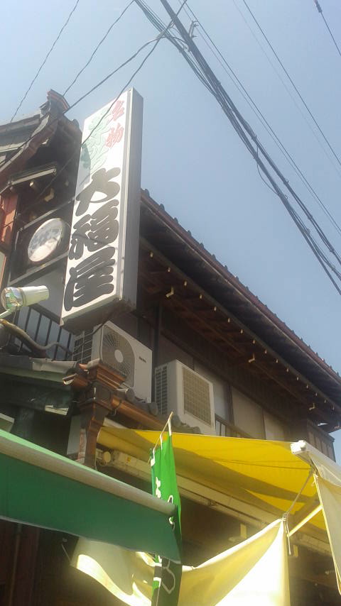 大福屋のレポート写真5（ポニョ）