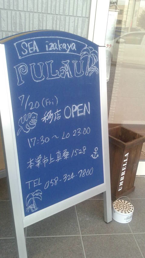 SEA izakaya PULAUのレポート写真2（ポニョ）