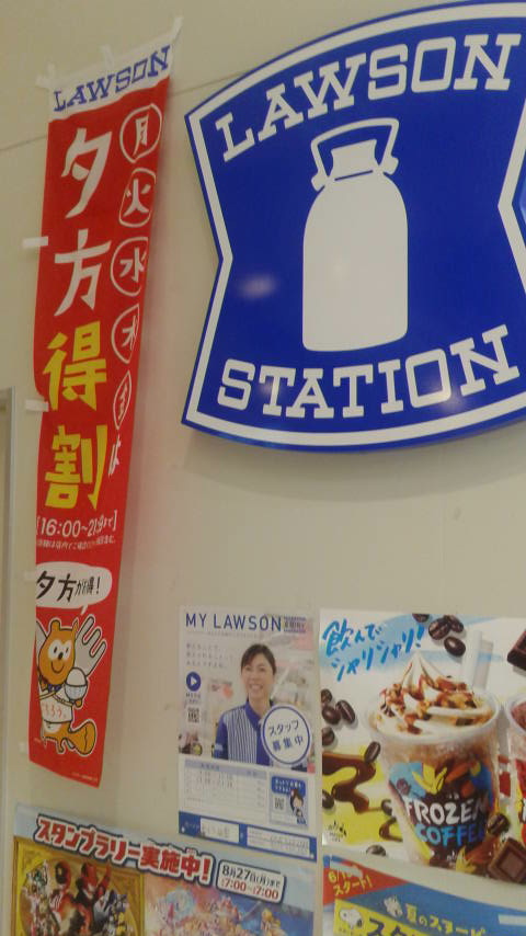LAWSON モレラ岐阜店のレポート写真2（ポニョ）