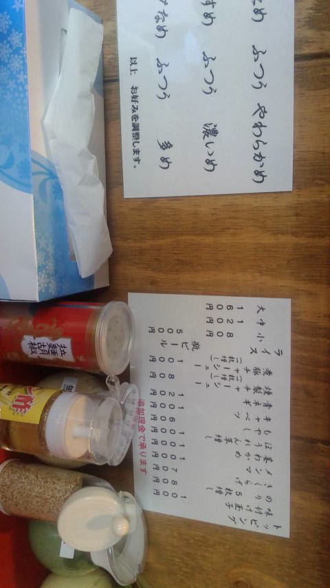 家系ラーメン 稲葉家のレポート写真2（ポニョ）