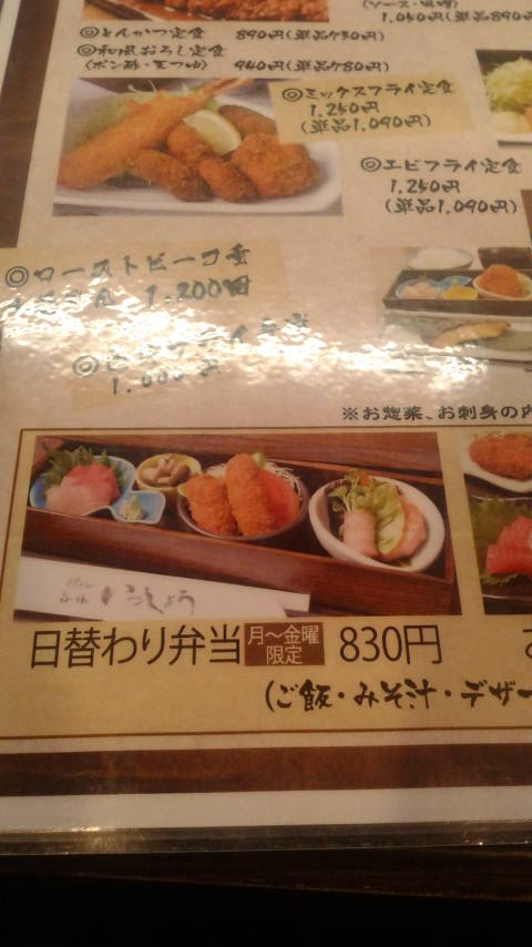 いっしょう 大垣店のレポート写真3（ポニョ）