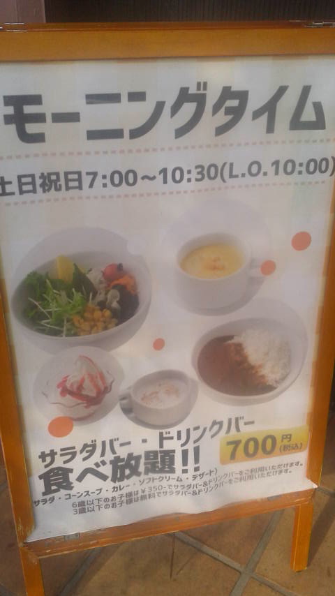 ステーキのあさくま　柳津店のレポート写真3（ポニョ）