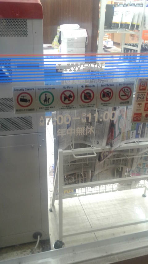 LAWSON モレラ岐阜店のレポート写真4（ポニョ）
