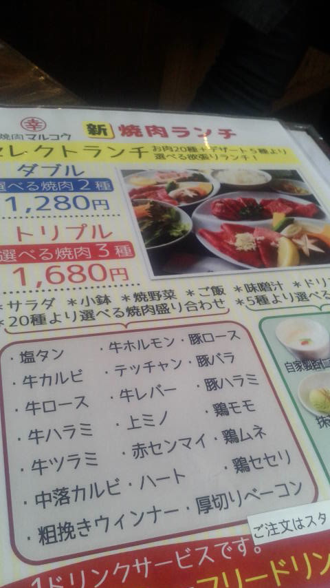焼肉マルコウ 羽島店のレポート写真4（ポニョ）