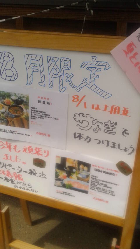 宇留摩庵 一服茶屋 花の木のレポート写真4（ポニョ）