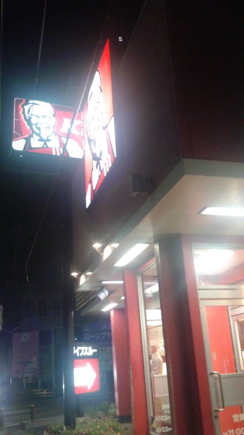 ケンタッキーフライドチキン 各務原店のレポート写真5（ポニョ）