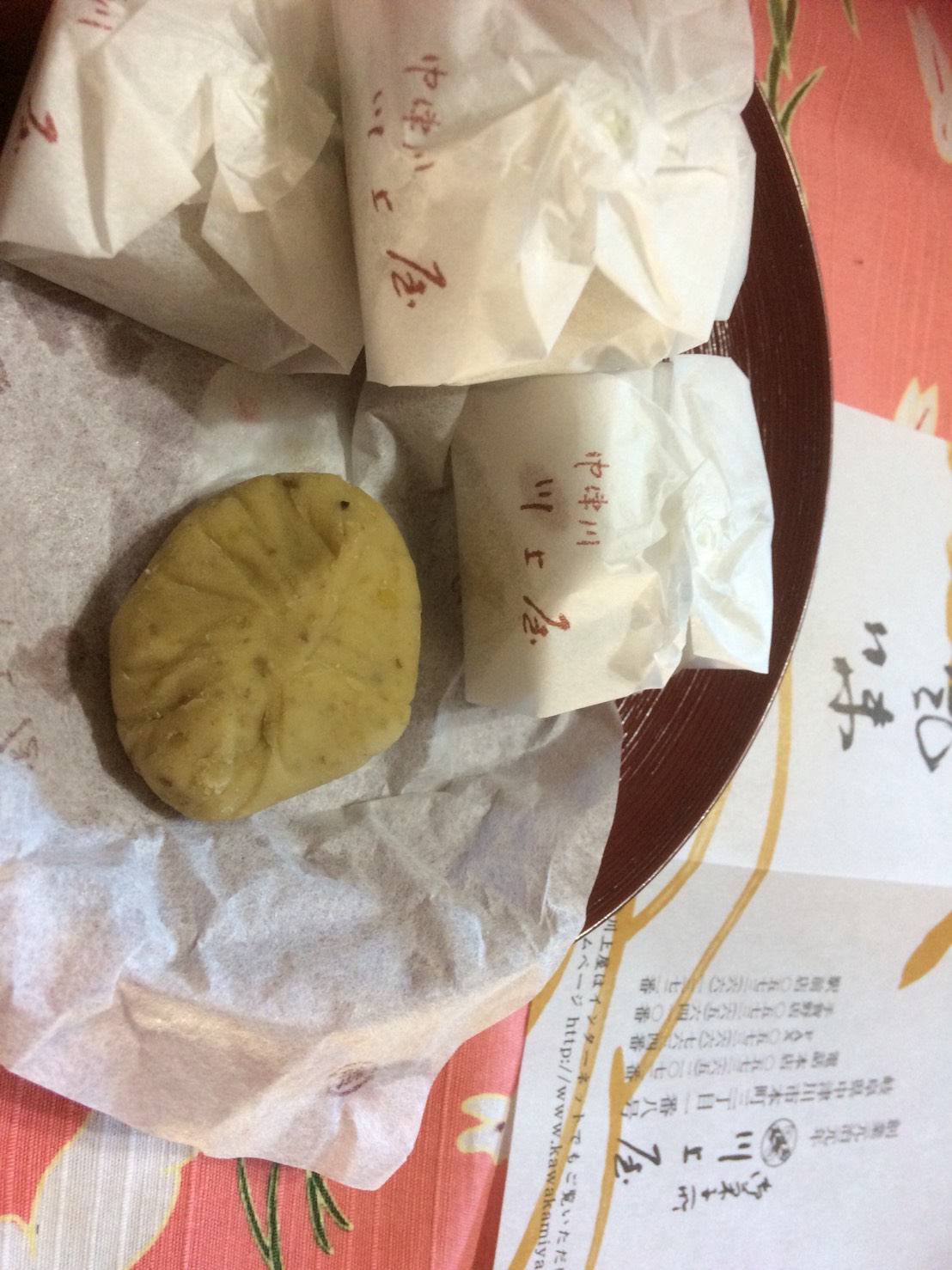 御菓子所 川上屋 本店のレポート写真1（えころん）