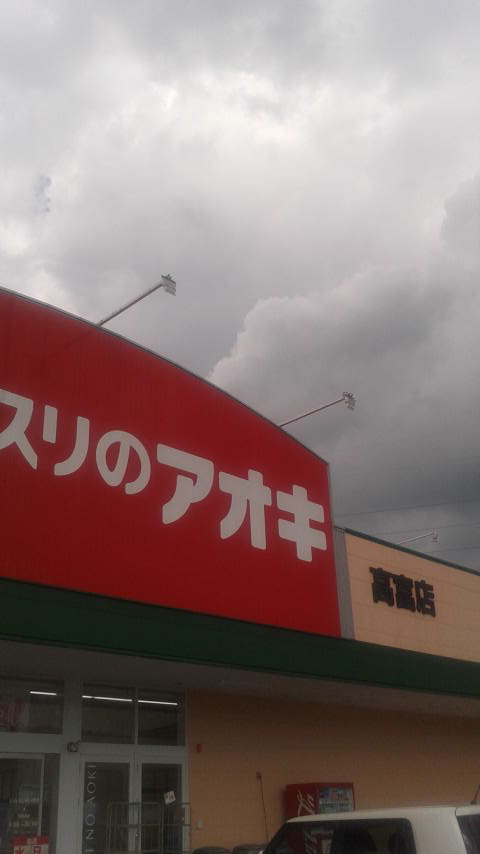 クスリのアオキ 高富店のレポート写真3（ポニョ）