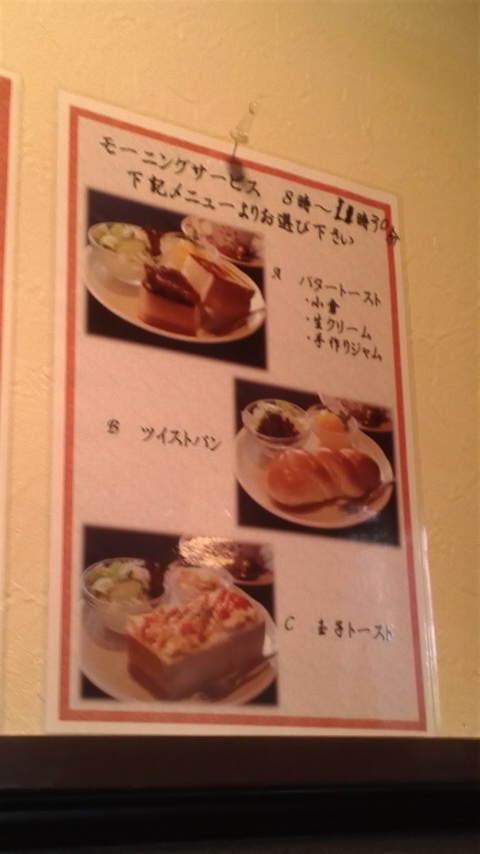 珈琲館 櫟のレポート写真3（ポニョ）