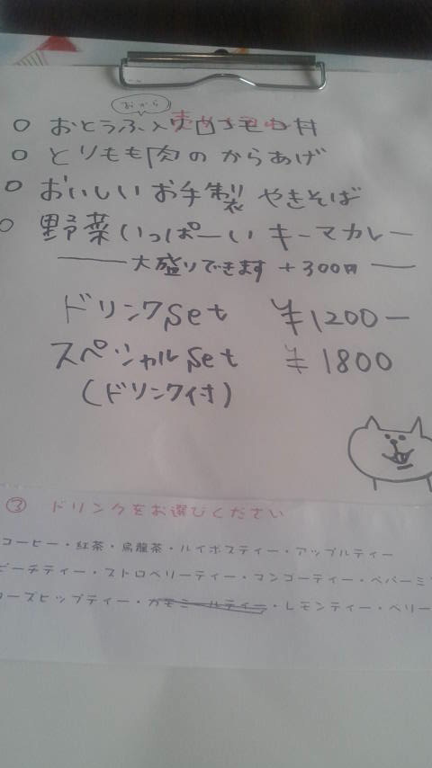 cafe&bar AYANのレポート写真3（ポニョ）