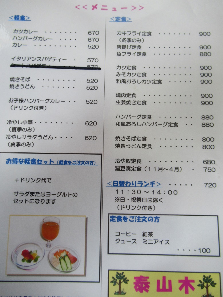 カフェ ハウス 泰山木のレポート写真3（ラッキールーラーじゃん）