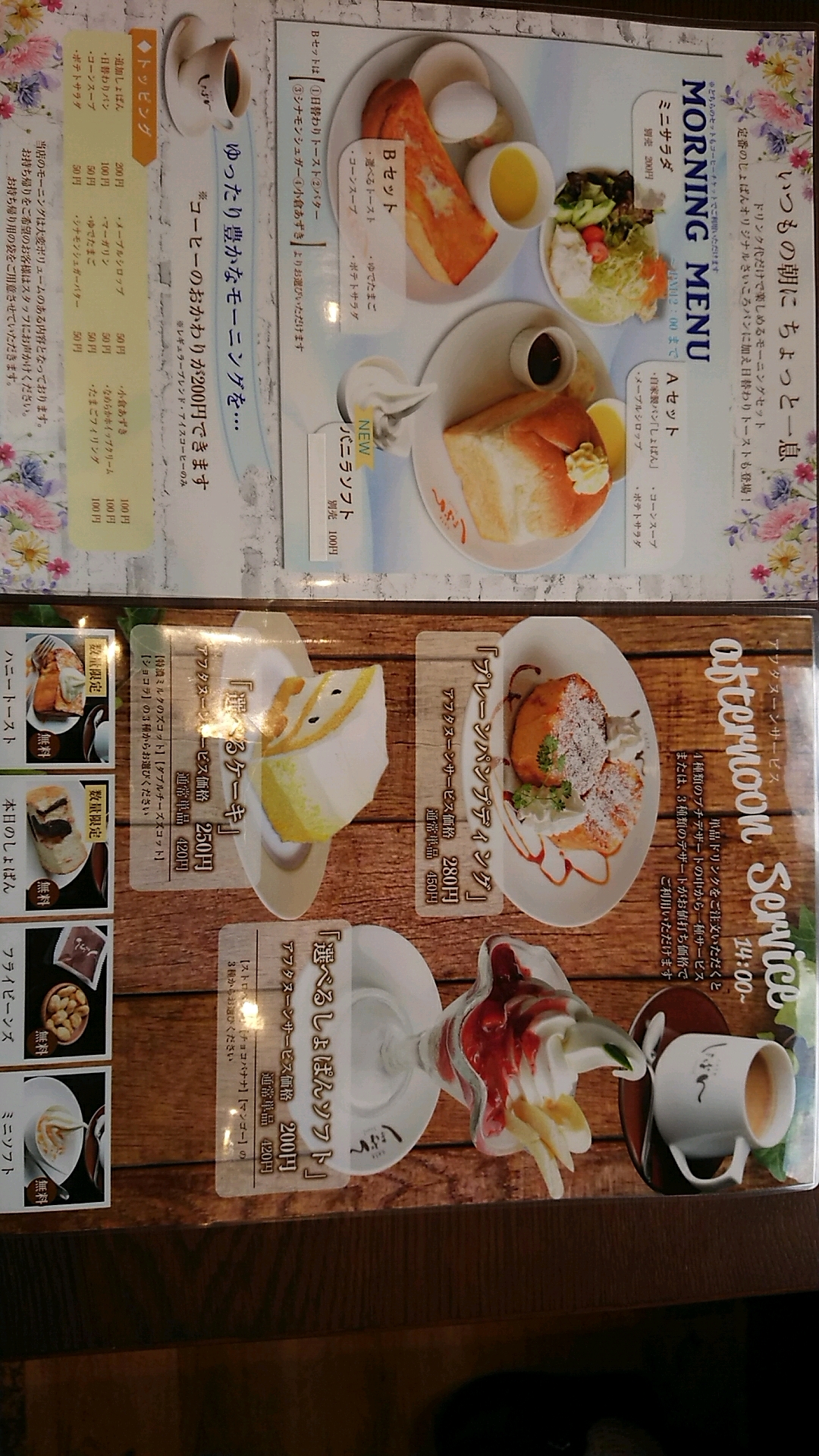 cafeしょぱん 長良店のレポート写真3（ヨゼ）