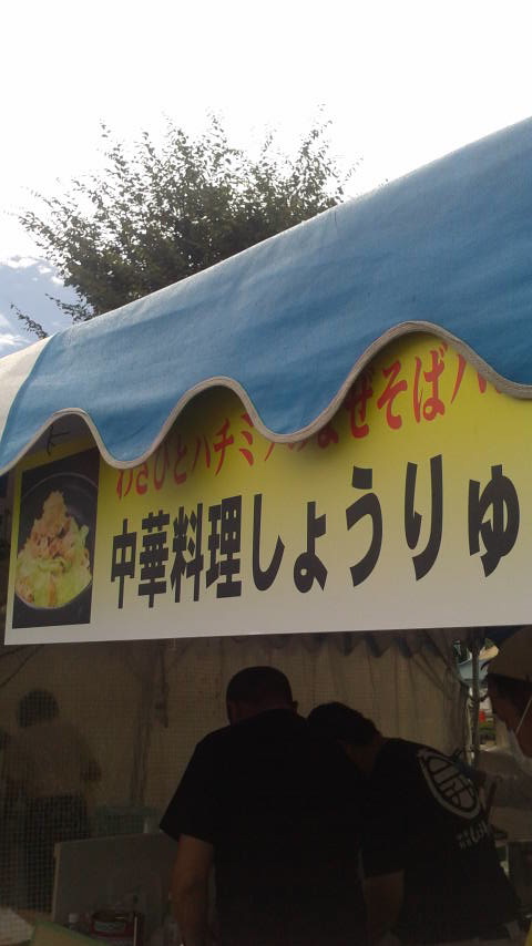 わさび屋のレポート写真3（ポニョ）