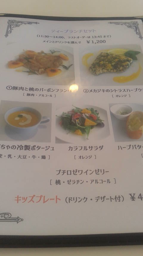 Shalle Tonneのレポート写真3（ポニョ）