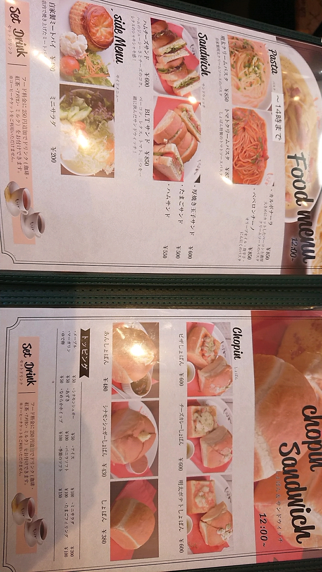 cafeしょぱん 長良店のレポート写真5（ヨゼ）