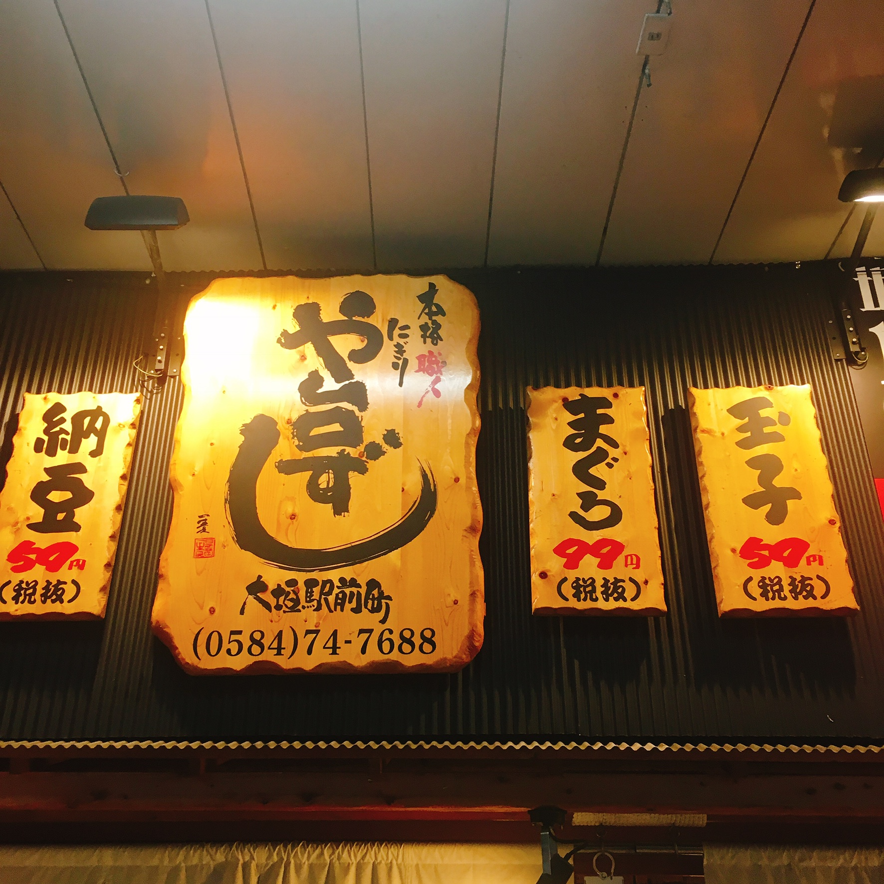 や台ずし 大垣駅前町のレポート写真1（岐阜の食いしん坊担当）