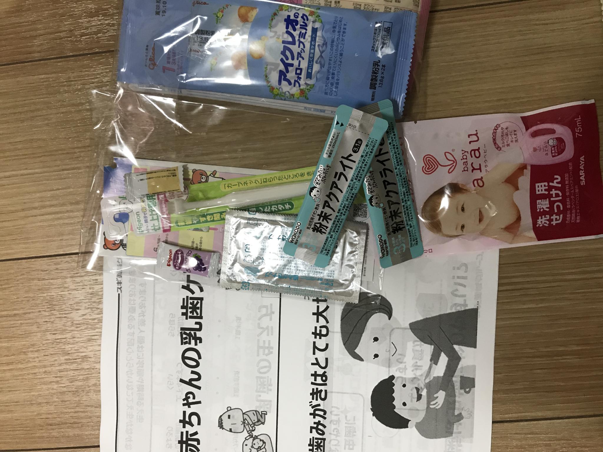 スギ薬局 島店のレポート写真1（まなみ）