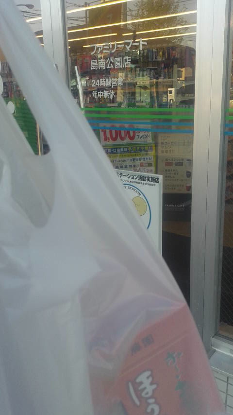 FamilyMart 島南公園店のレポート写真1（ポニョ）