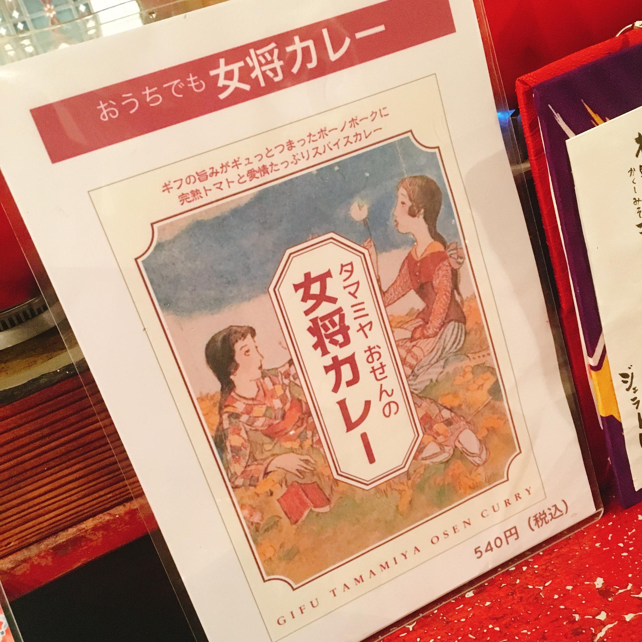 一代目 おせん さかなや羽根町店のレポート写真2（岐阜の食いしん坊担当）