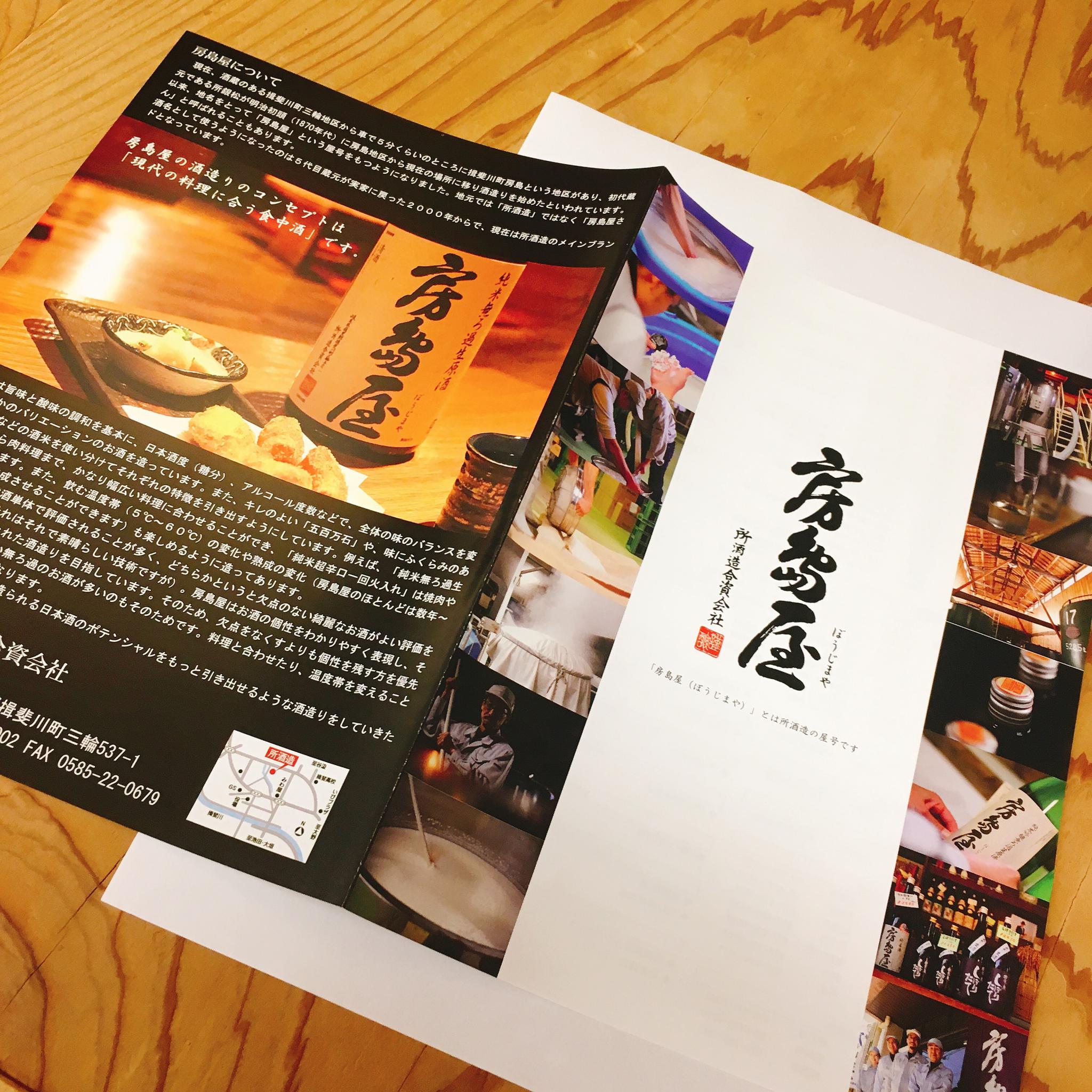 所酒造のレポート写真2（岐阜の食いしん坊担当）