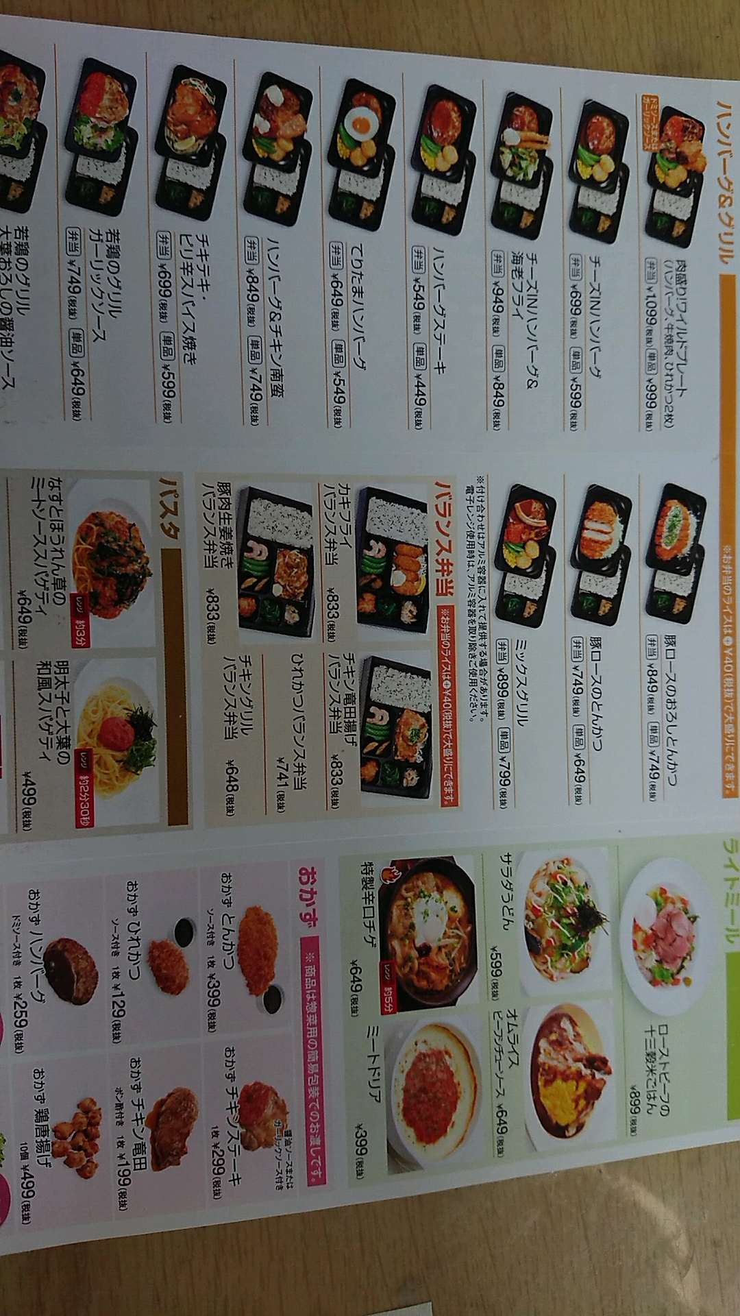 ガスト岐阜芥見店のレポート写真2（ヨゼ）
