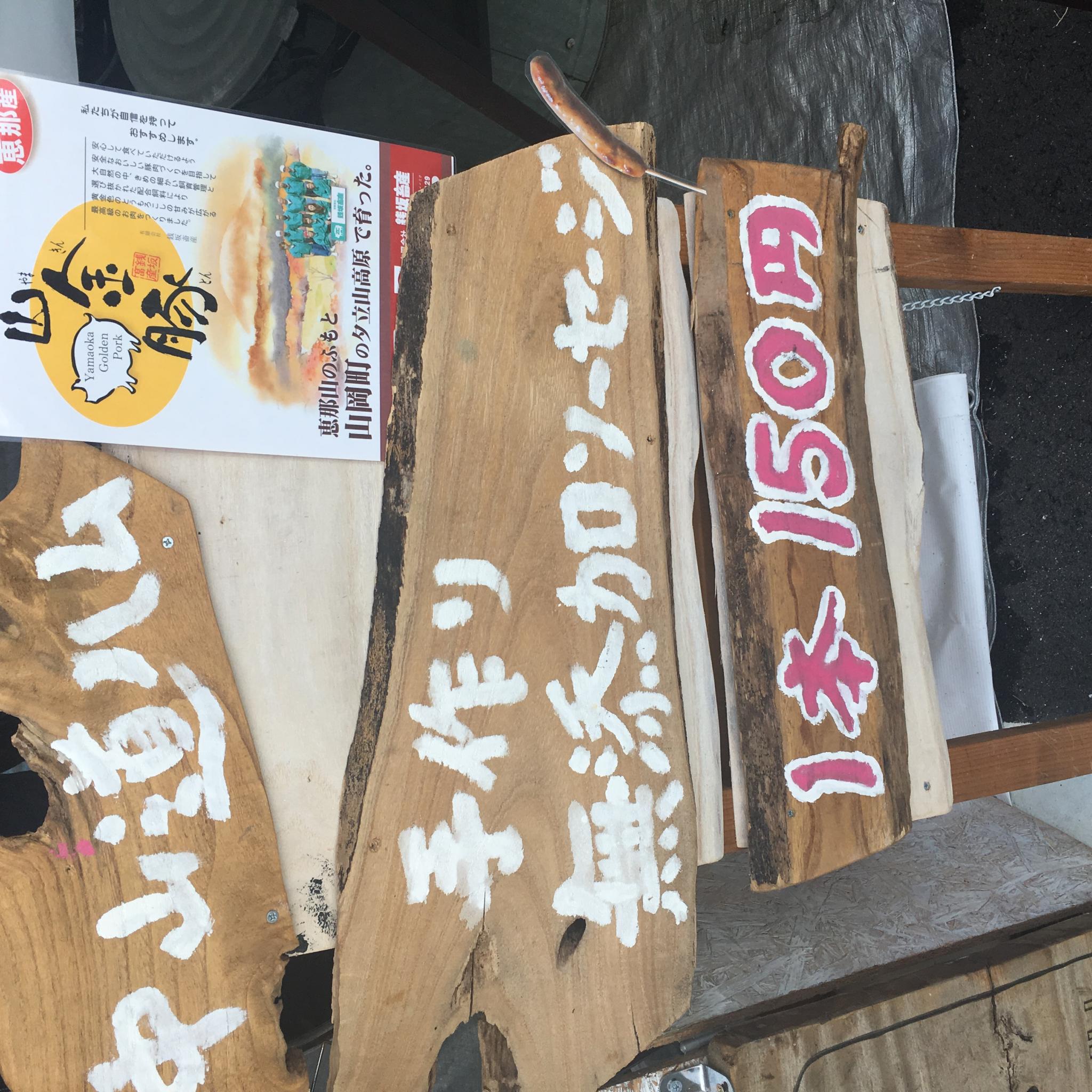株式会社オーガニックフーズ 中山道ハムのレポート写真2（岐阜の食いしん坊担当）