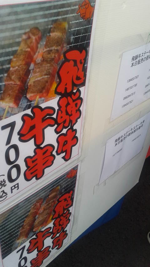 養老ミート本店のレポート写真2（ポニョ）