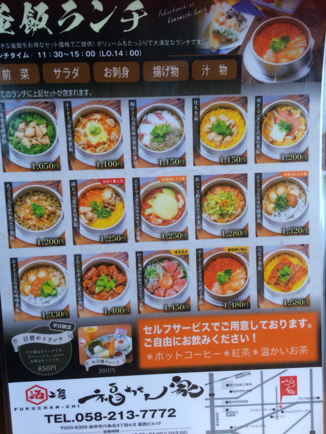 酒工房 福ちゃん家のレポート写真3（えころん）