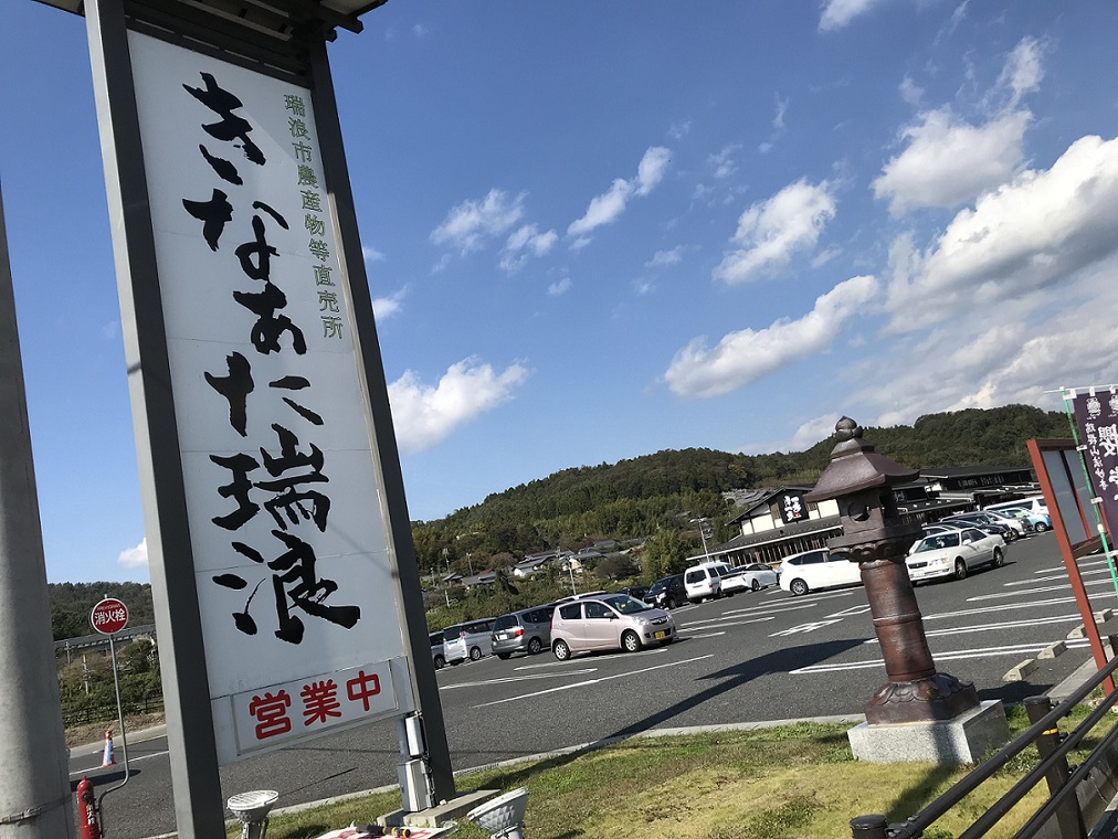 麺や 一歩一歩のレポート写真3（瀬戸の人）