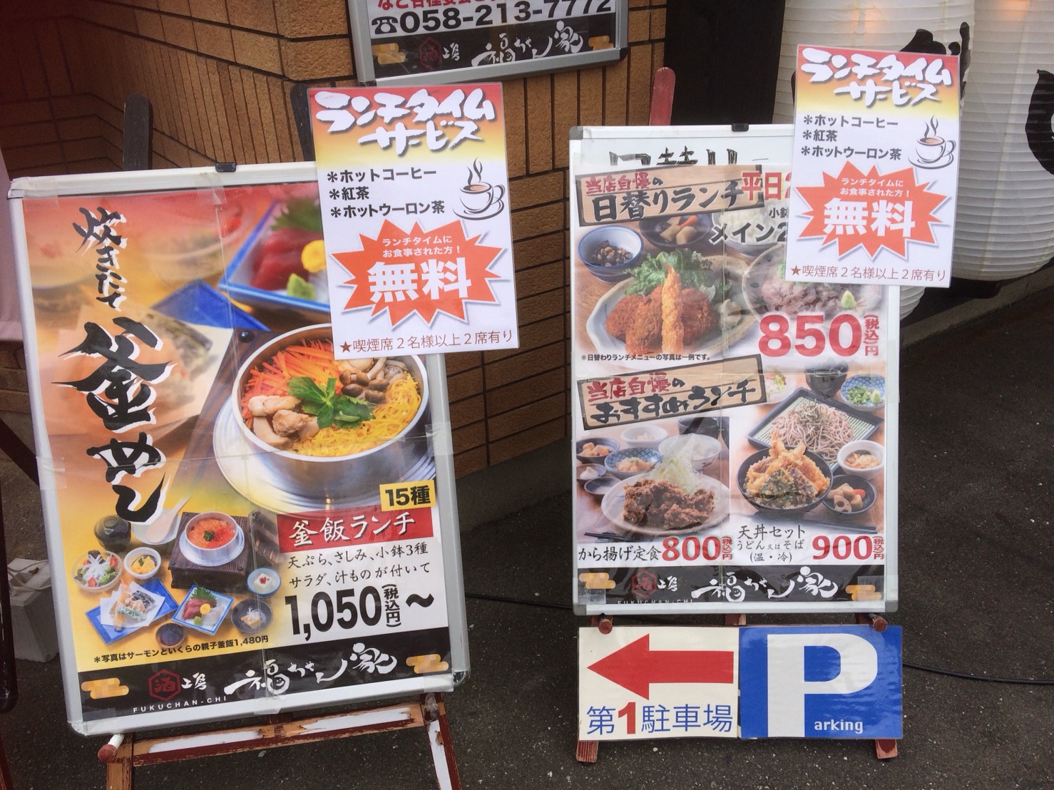 酒工房 福ちゃん家のレポート写真4（えころん）