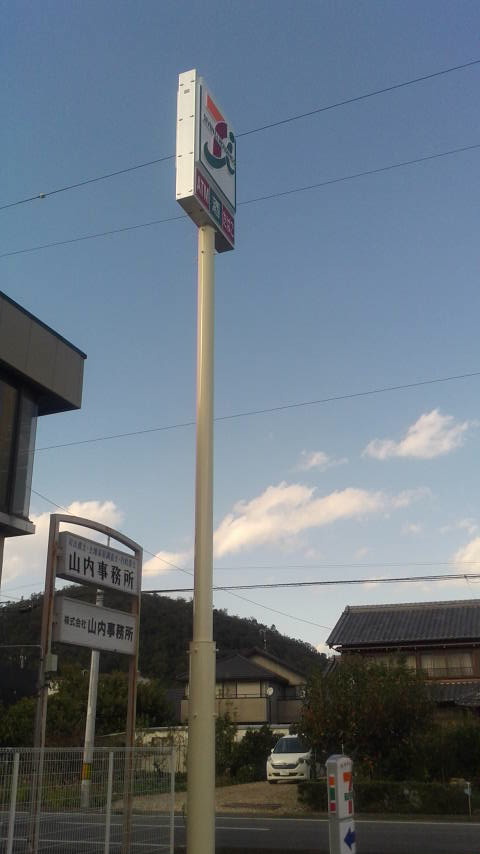 セブンイレブン 岐阜琴塚3丁目店のレポート写真4（ポニョ）