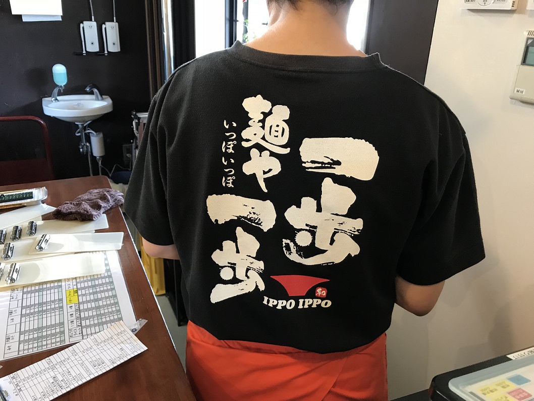 麺や 一歩一歩のレポート写真4（瀬戸の人）