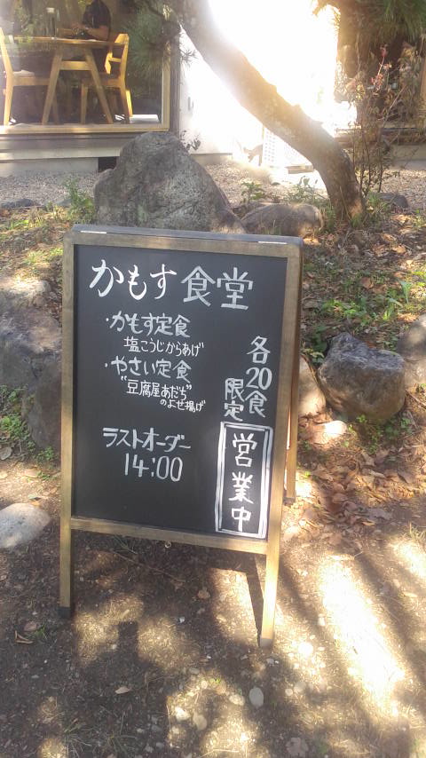かもす食堂のレポート写真5（ポニョ）