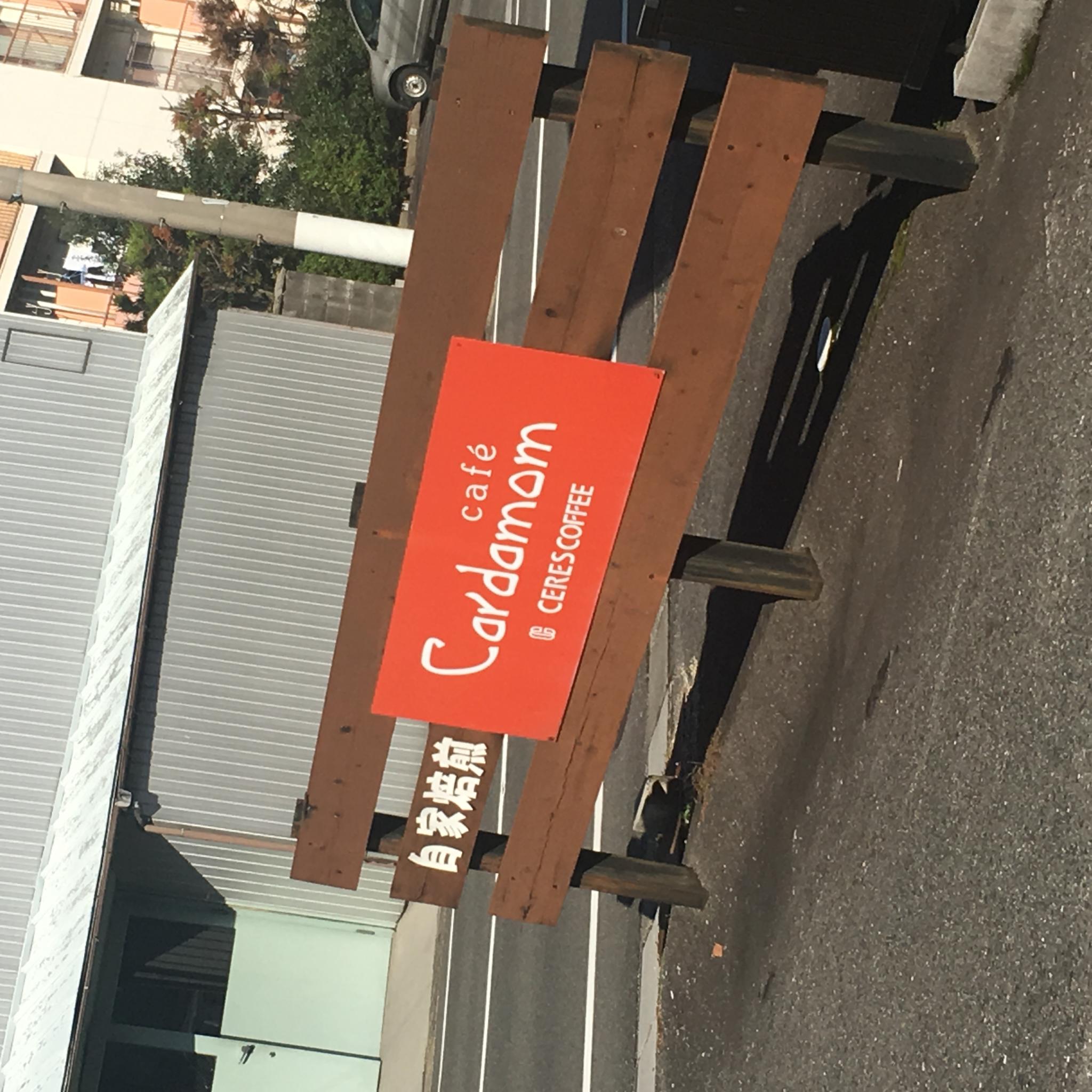cafe Cardamomのレポート写真2（岐阜の食いしん坊担当）