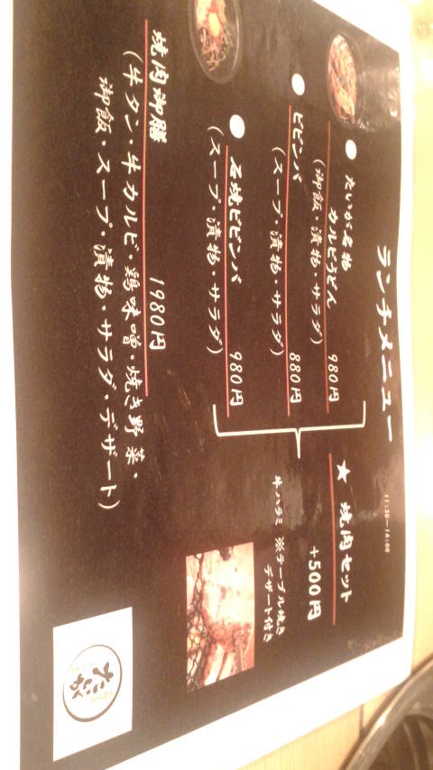 肉卸直送 焼肉たいが 岐阜店のレポート写真2（ポニョ）