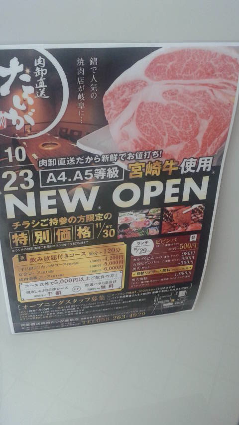 肉卸直送 焼肉たいが 岐阜店のレポート写真3（ポニョ）