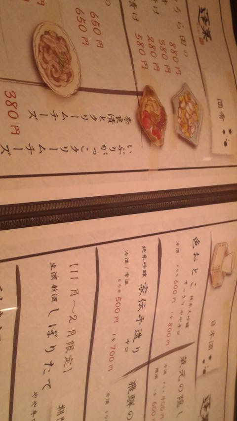 MASUBAR 蓬莱のレポート写真3（ポニョ）