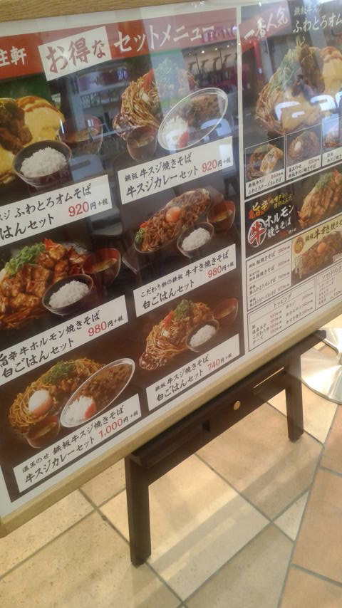 焼きそば専門店 長田本庄軒のレポート写真4（ポニョ）