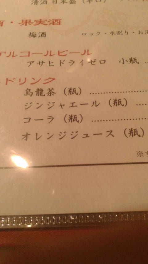 焼売酒場 肉旨(シシシ)のレポート写真4（ポニョ）