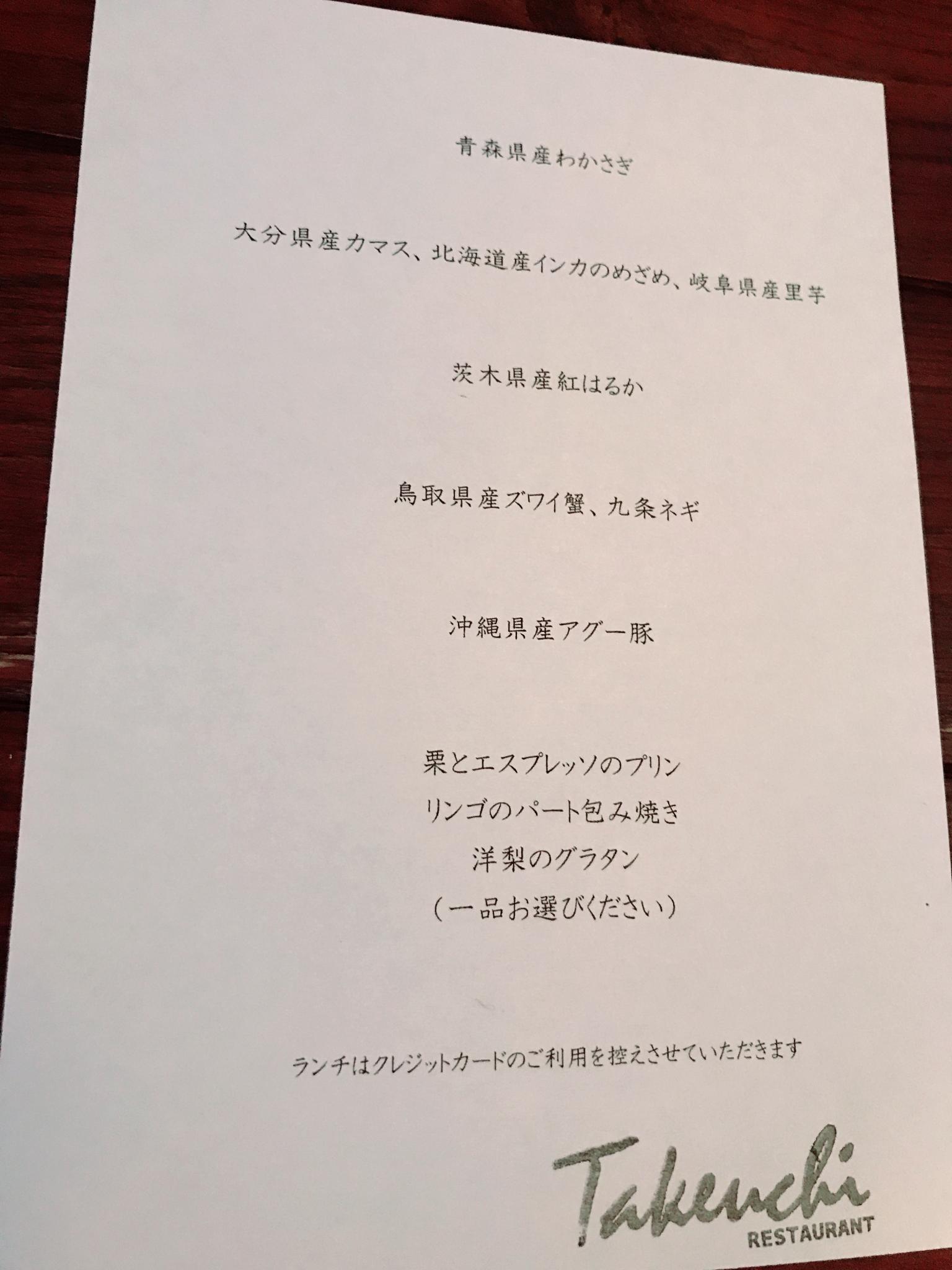 RESTAURANT TAKEUCHIのレポート写真1（栗きんとん）