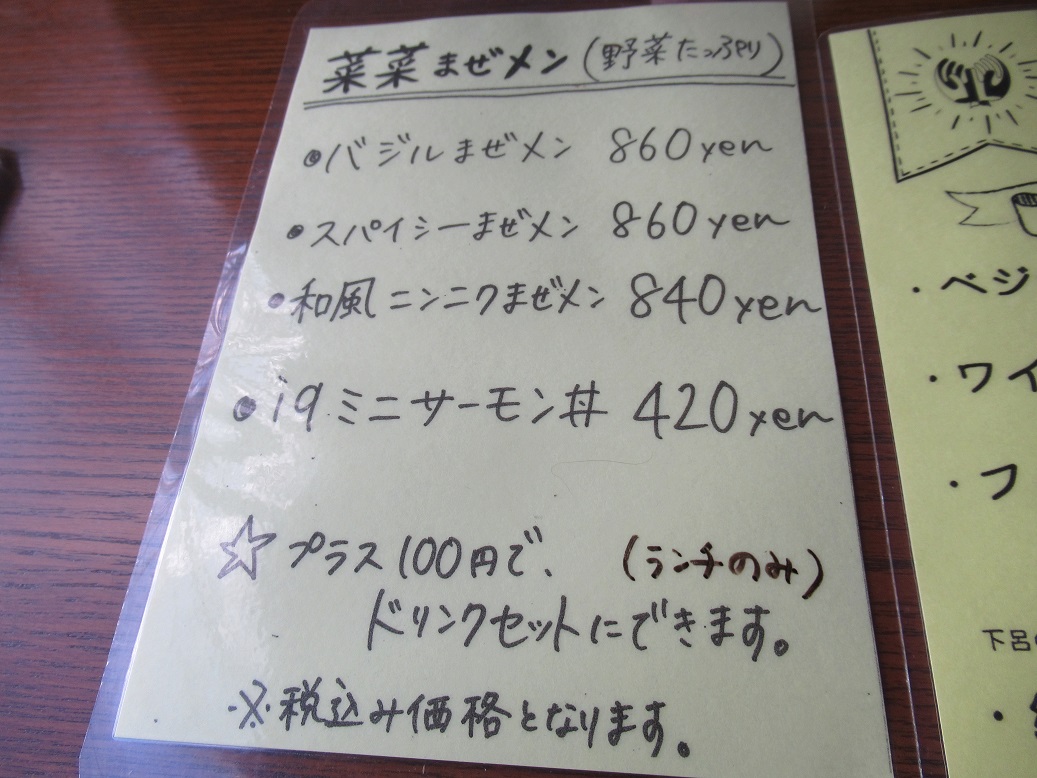 iq cafe&diningのレポート写真1（ラッキールーラーじゃん）