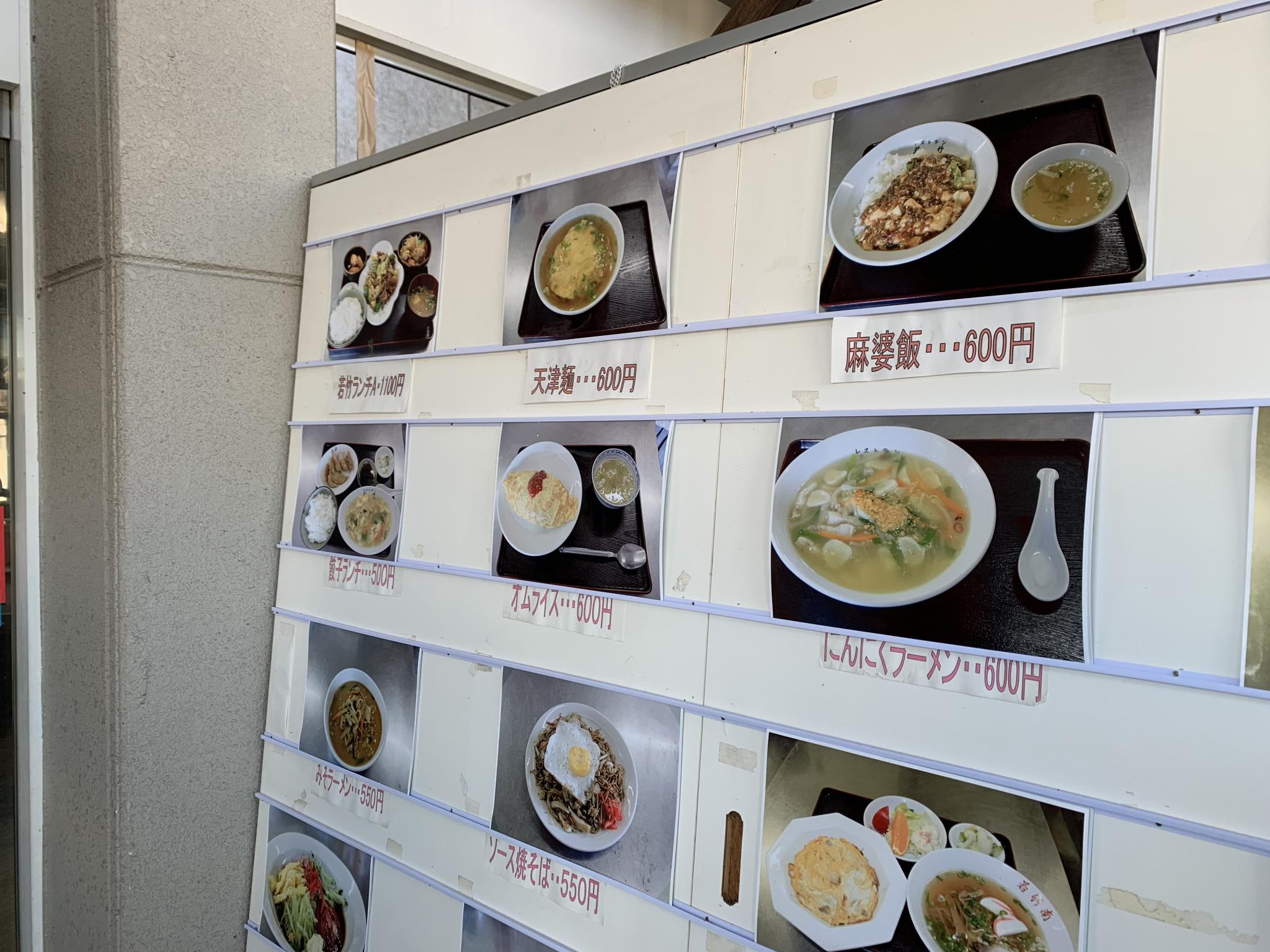 中華レストラン わかたけのレポート写真2（ポニョ）
