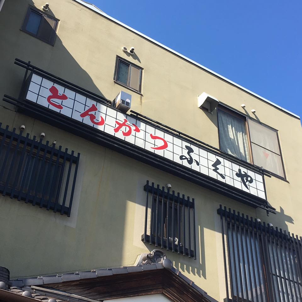 とんかつ ふくやのレポート写真2（岐阜の食いしん坊担当）