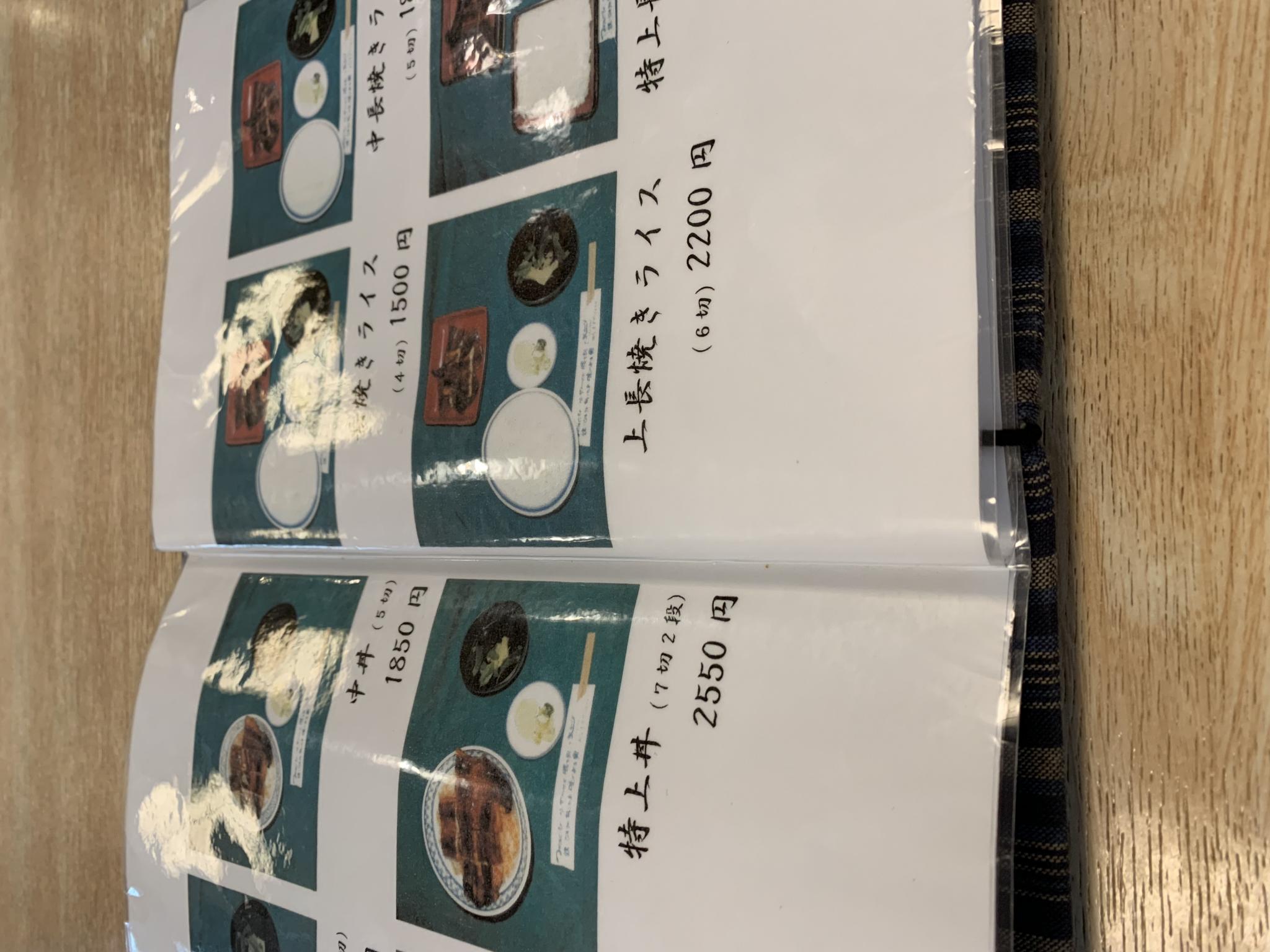 なまずや 羽島分店のレポート写真2（ポニョ）